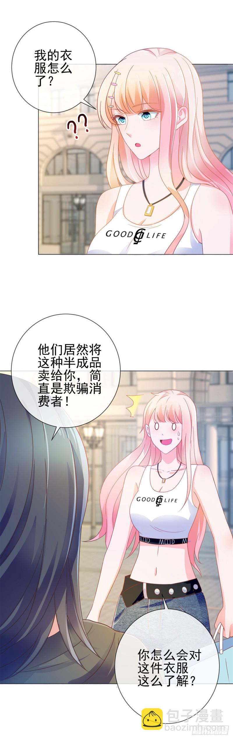 第155话 一夜暴富的感觉-第157话