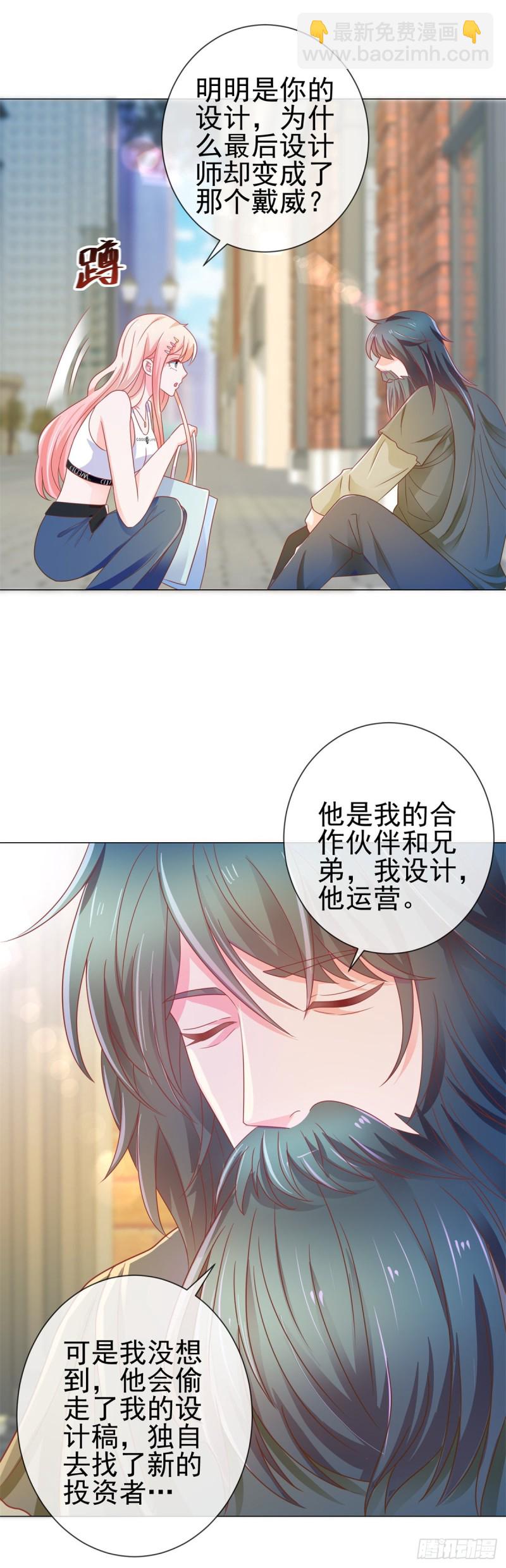 第155话 一夜暴富的感觉-第157话