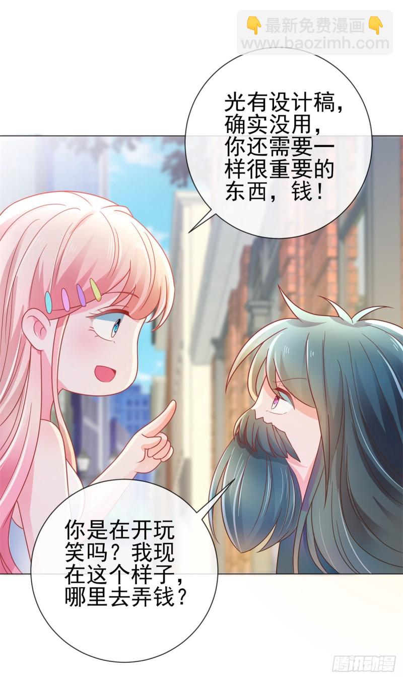 第155话 一夜暴富的感觉-第157话