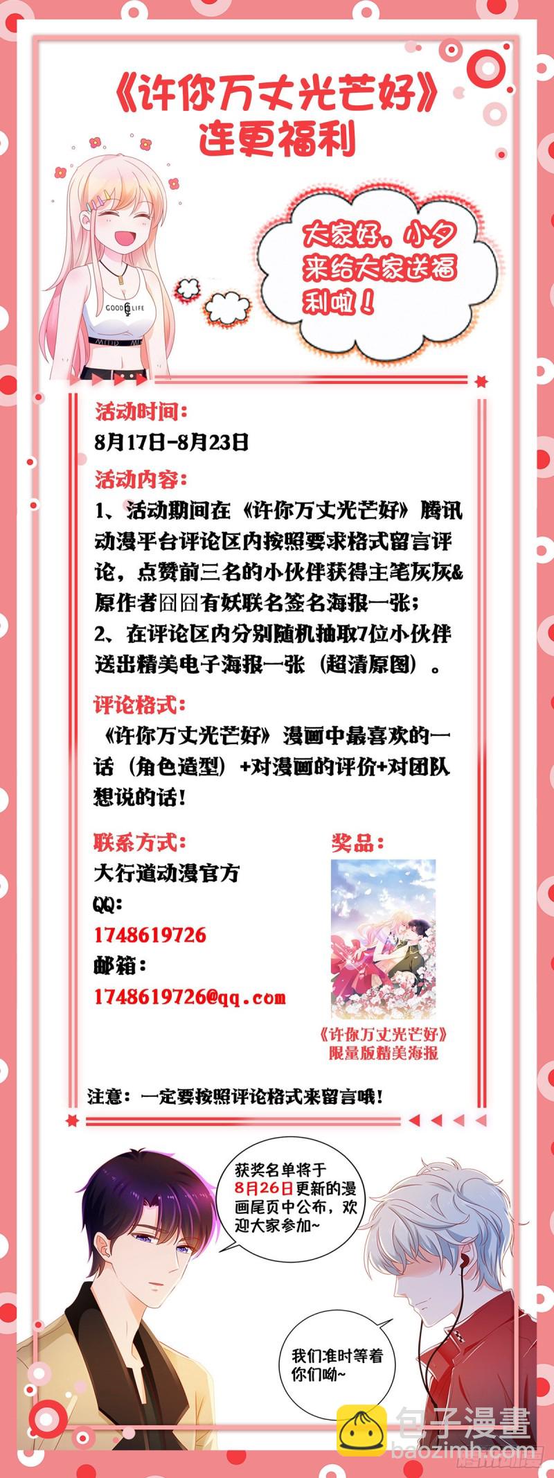 第155话 一夜暴富的感觉-第157话