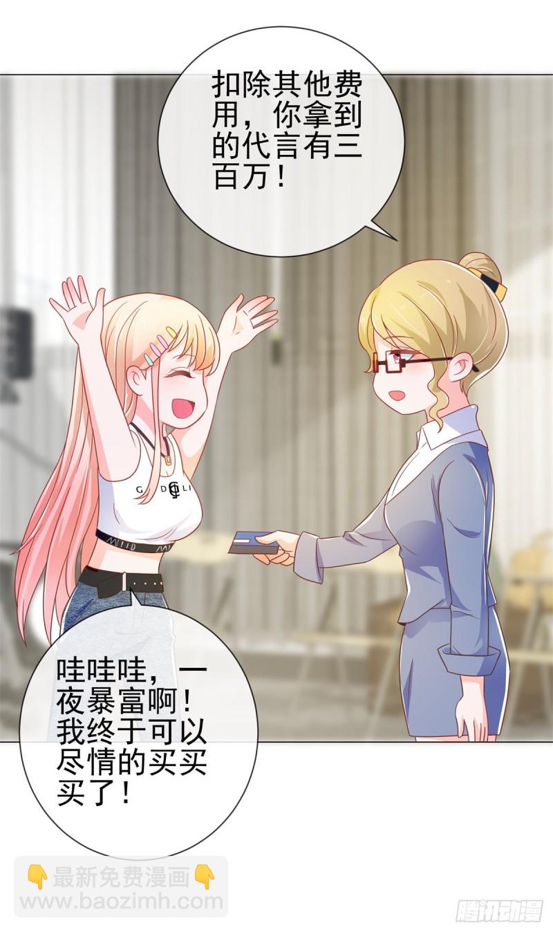 第155话 一夜暴富的感觉-第157话