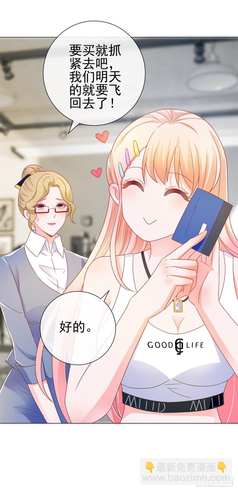 第155话 一夜暴富的感觉-第157话