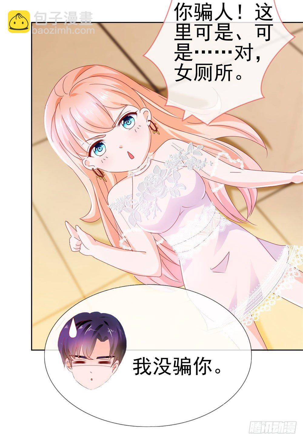 第15话 我要找粗大腿-第17话