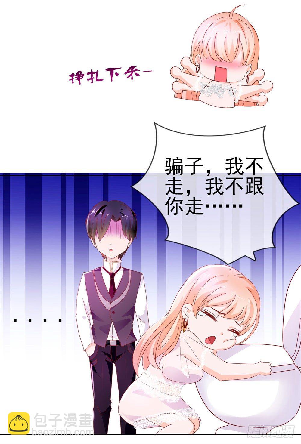 第15话 我要找粗大腿-第17话
