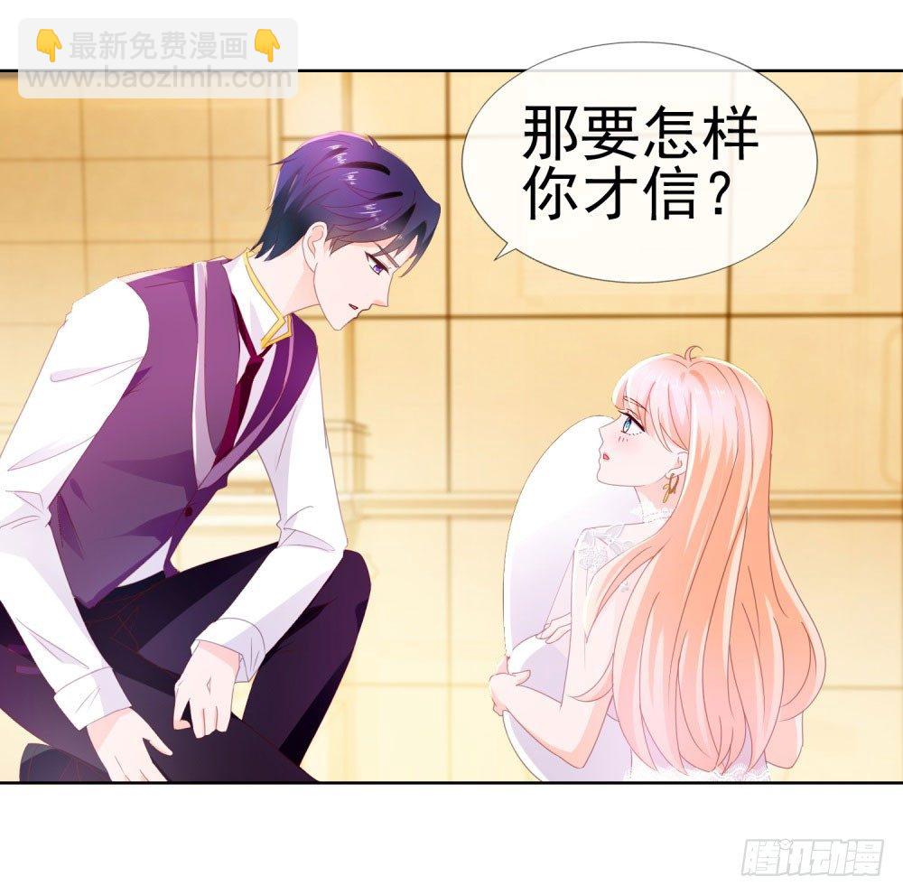 第15话 我要找粗大腿-第17话
