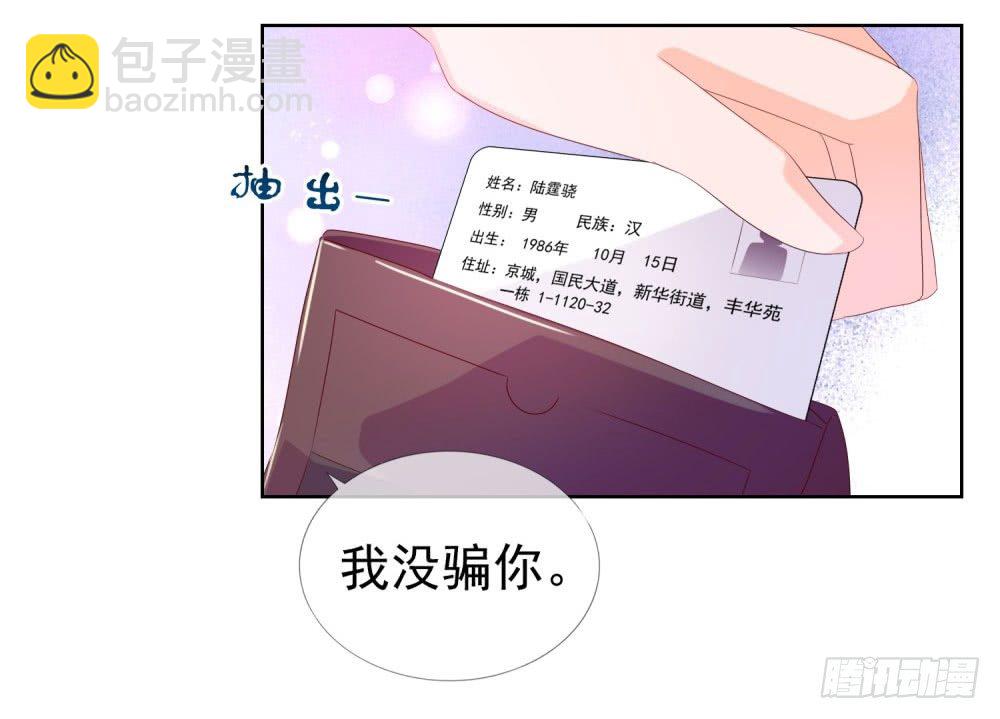 第15话 我要找粗大腿-第17话