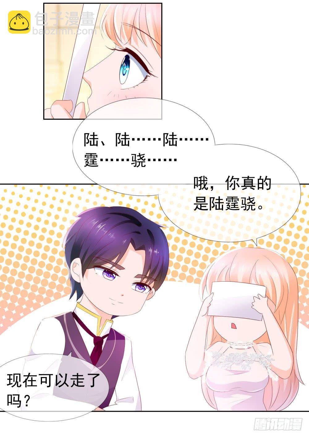 第15话 我要找粗大腿-第17话