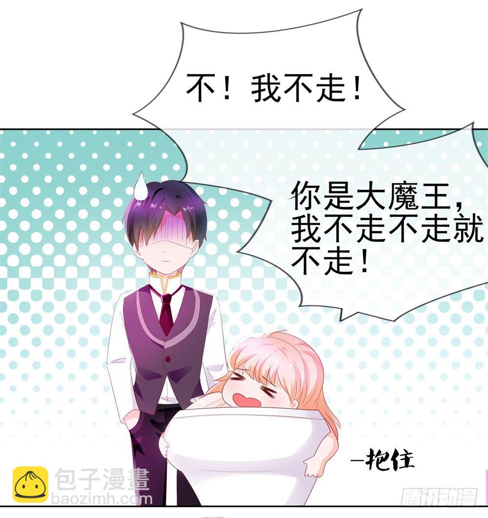 第15话 我要找粗大腿-第17话
