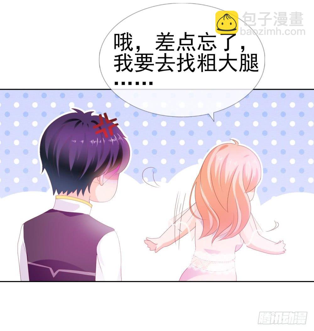 第15话 我要找粗大腿-第17话