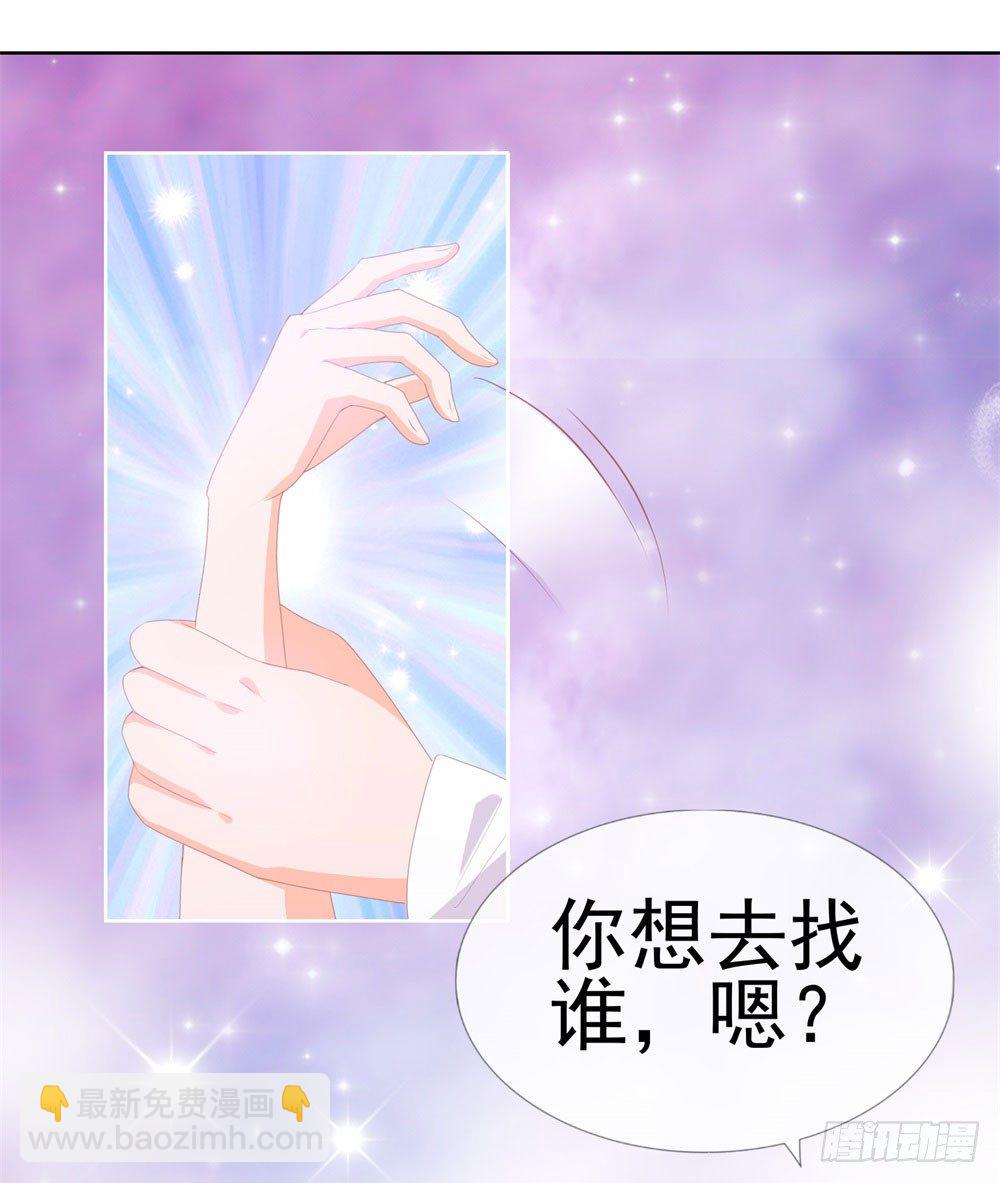 第15话 我要找粗大腿-第17话