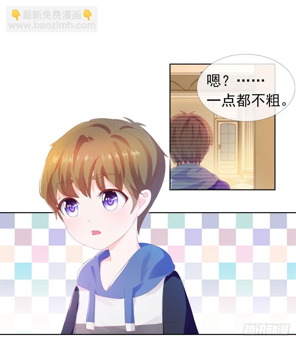第15话 我要找粗大腿-第17话