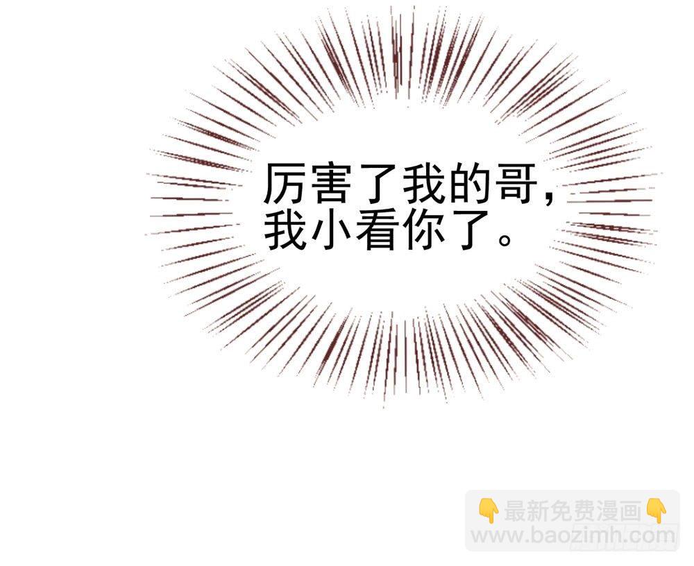 第15话 我要找粗大腿-第17话