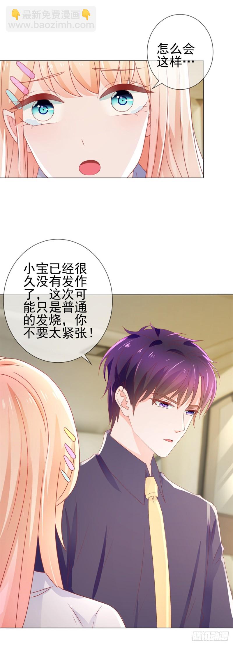 第157话 小宝旧病复发-第159话