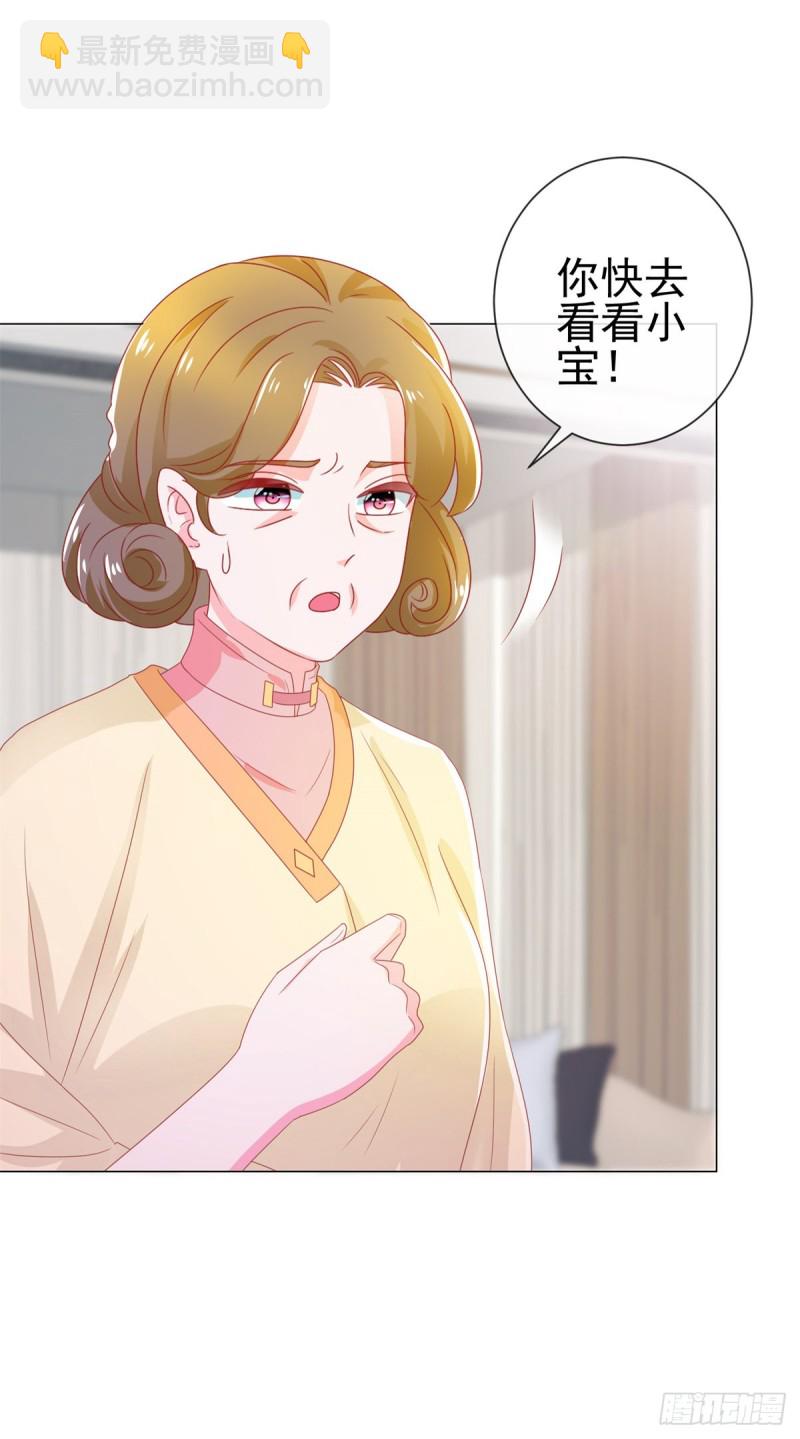 第157话 小宝旧病复发-第159话