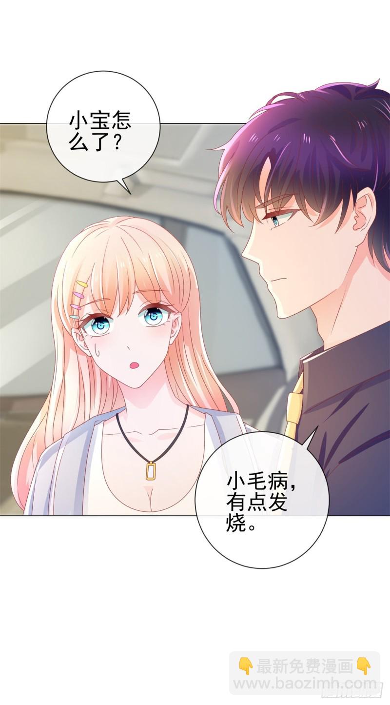 第157话 小宝旧病复发-第159话