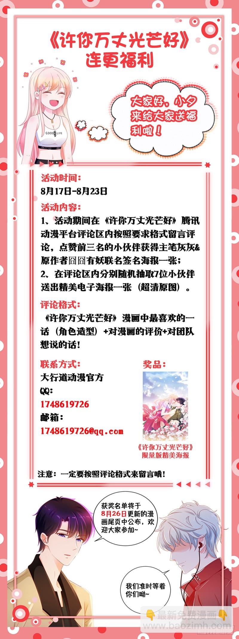 第157话 小宝旧病复发-第159话