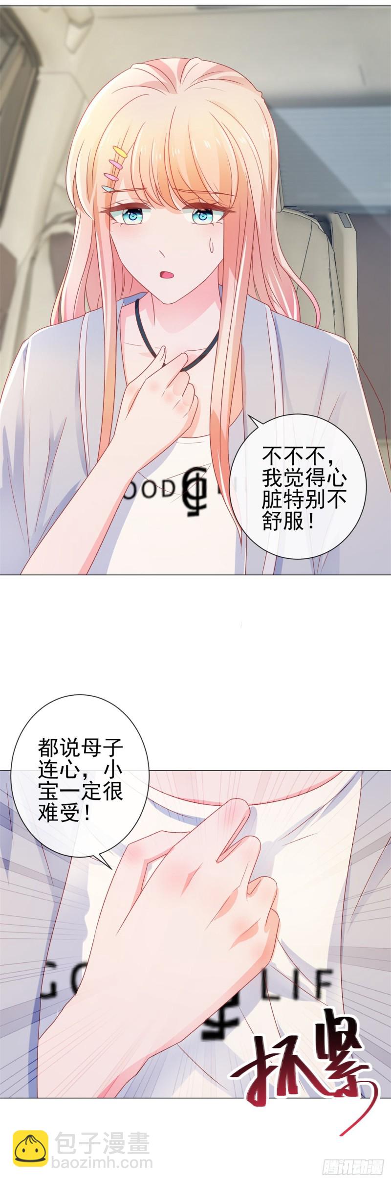 第157话 小宝旧病复发-第159话