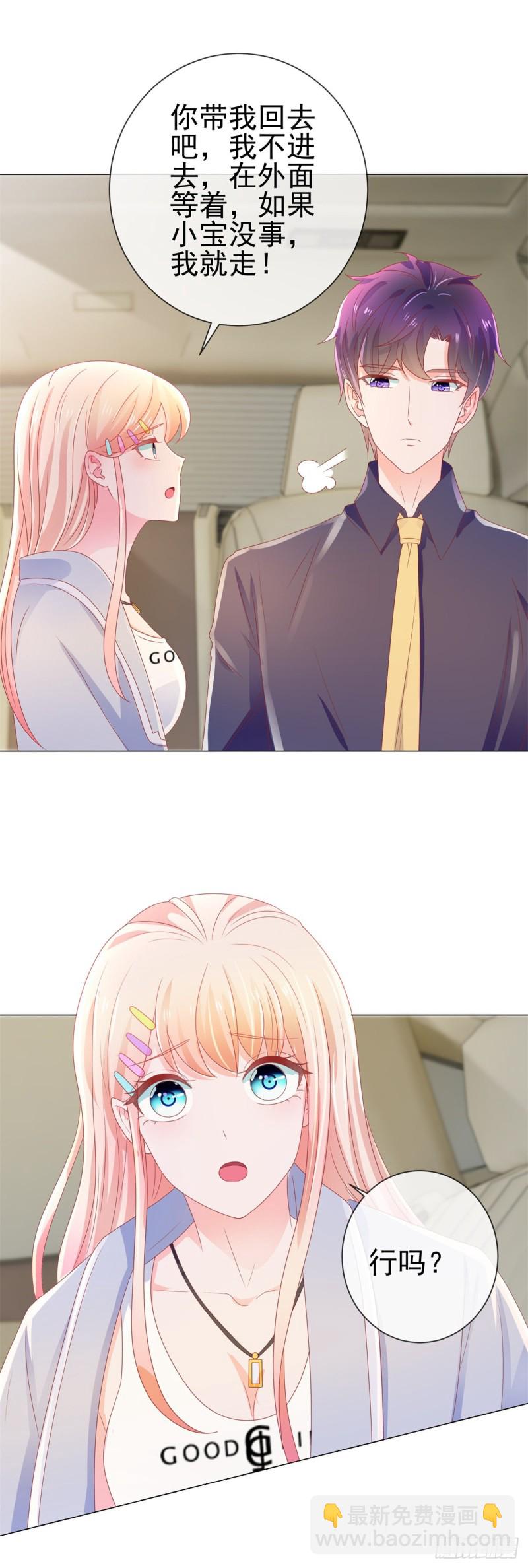 第157话 小宝旧病复发-第159话