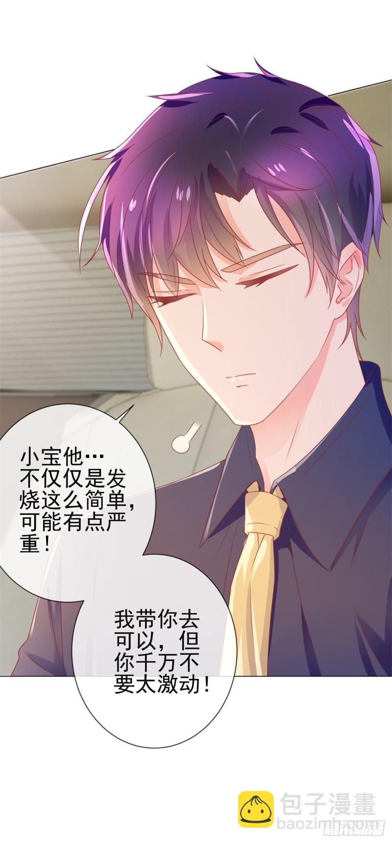 第157话 小宝旧病复发-第159话