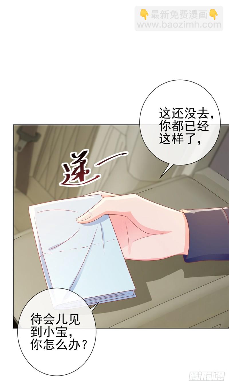 第157话 小宝旧病复发-第159话