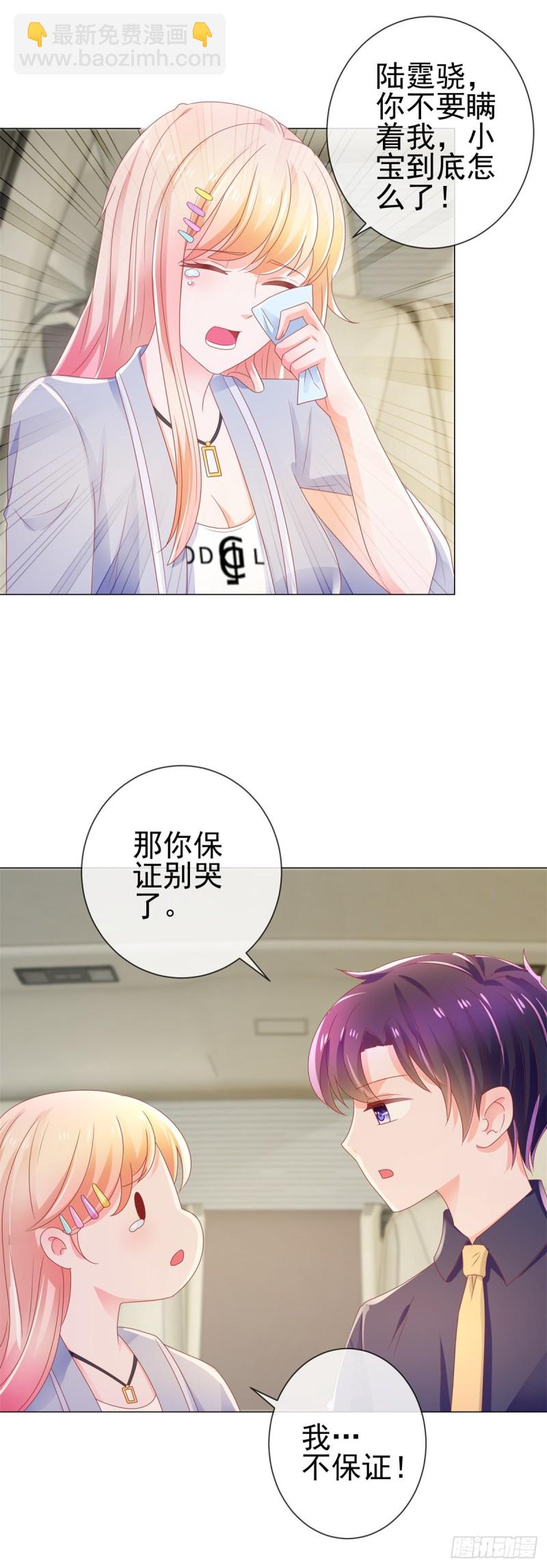 第157话 小宝旧病复发-第159话