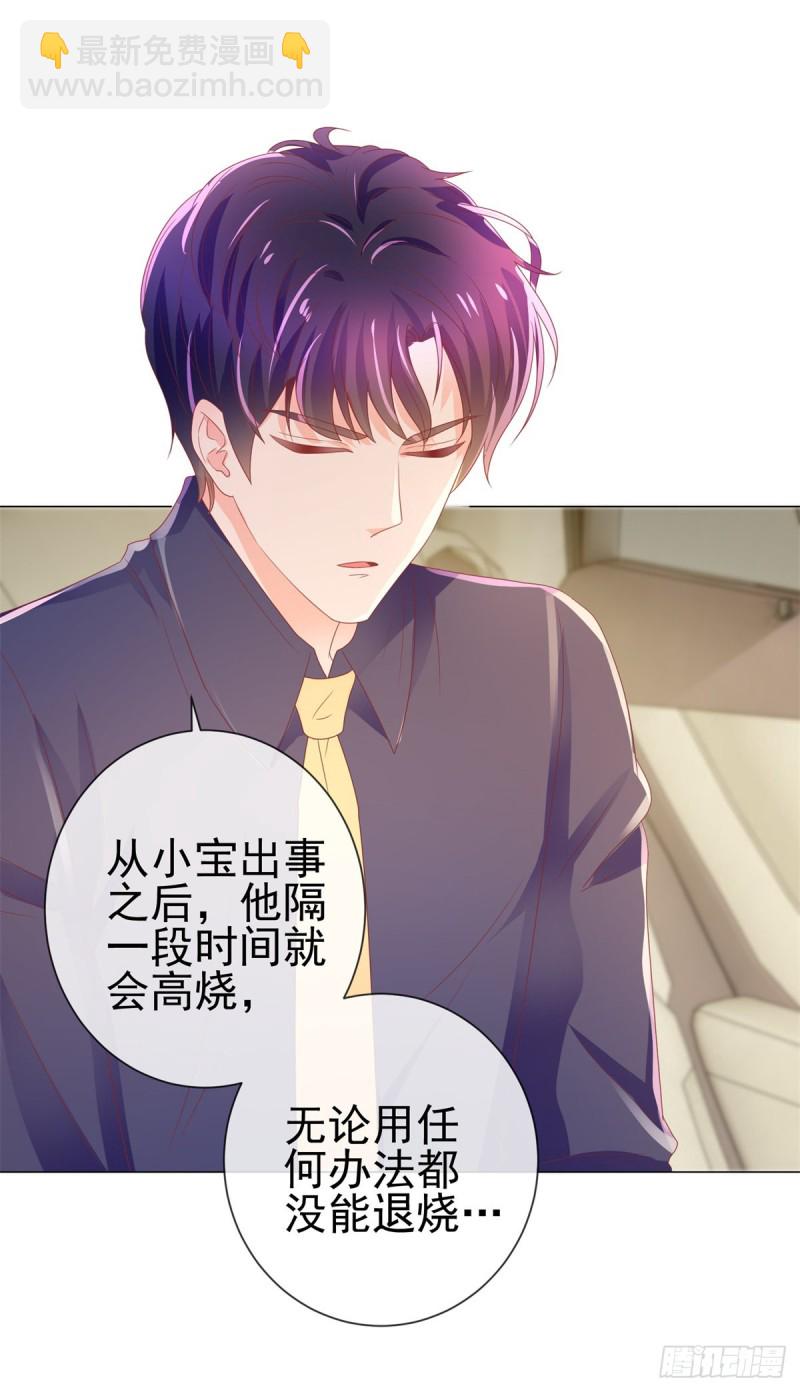 第157话 小宝旧病复发-第159话