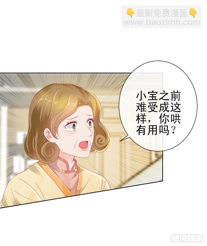 第159话 我的宝贝们-第161话