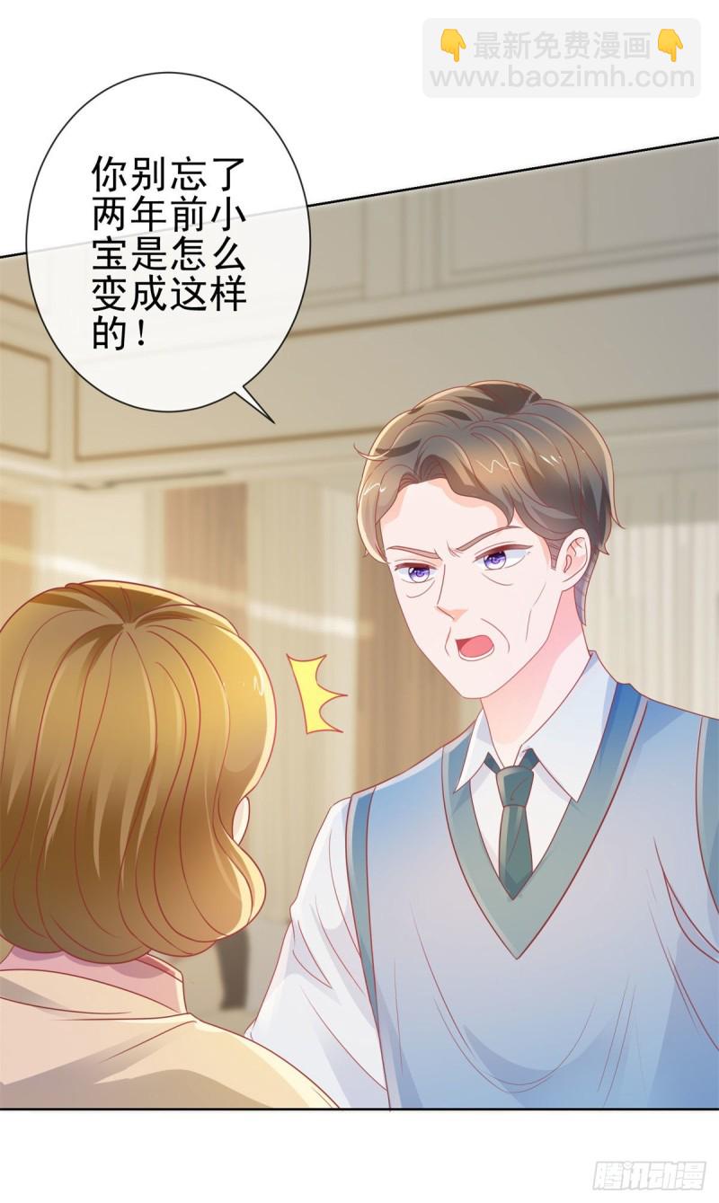 第159话 我的宝贝们-第161话