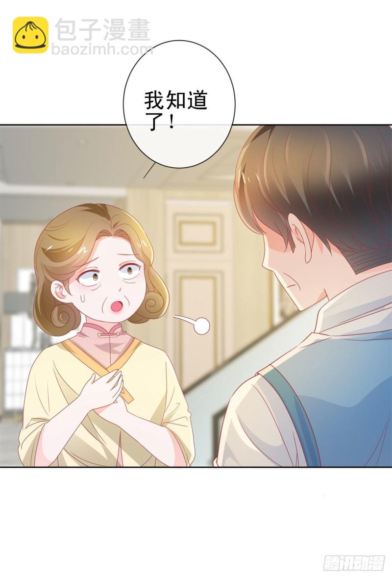 第159话 我的宝贝们-第161话