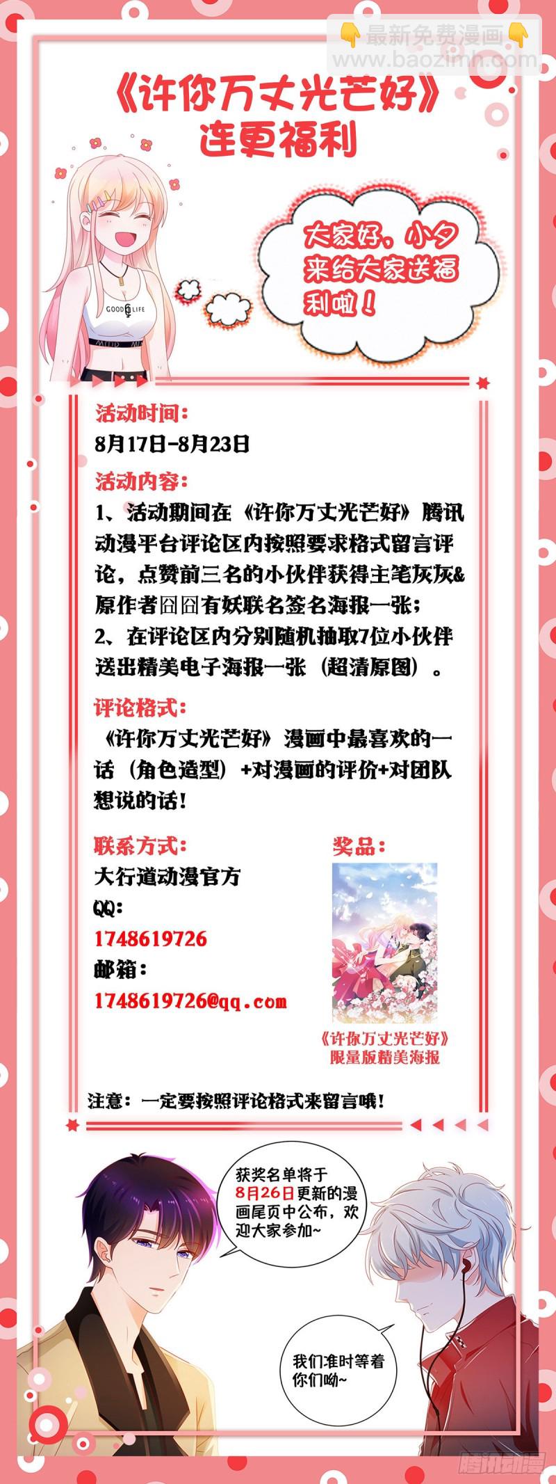 第159话 我的宝贝们-第161话