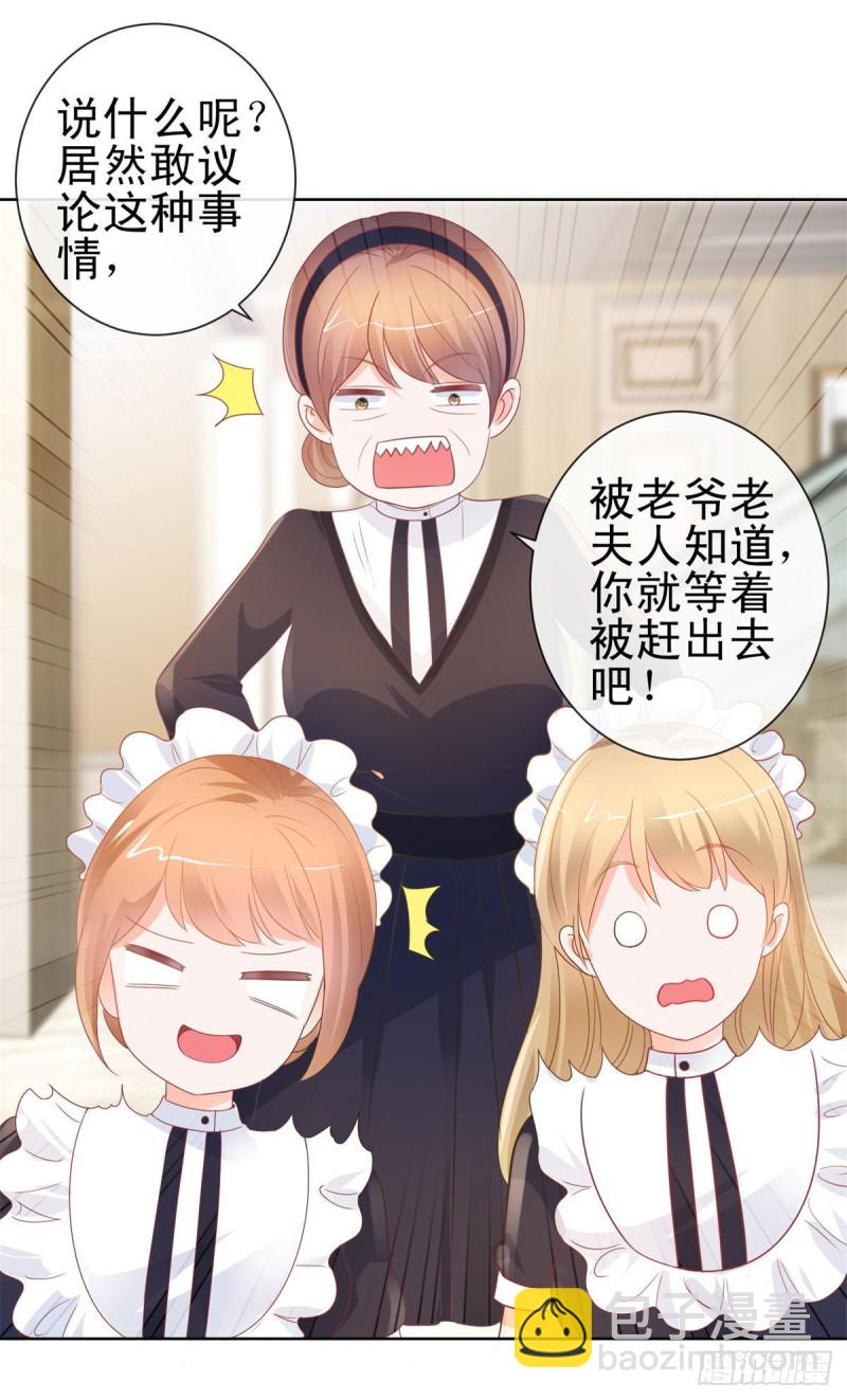 第159话 我的宝贝们-第161话