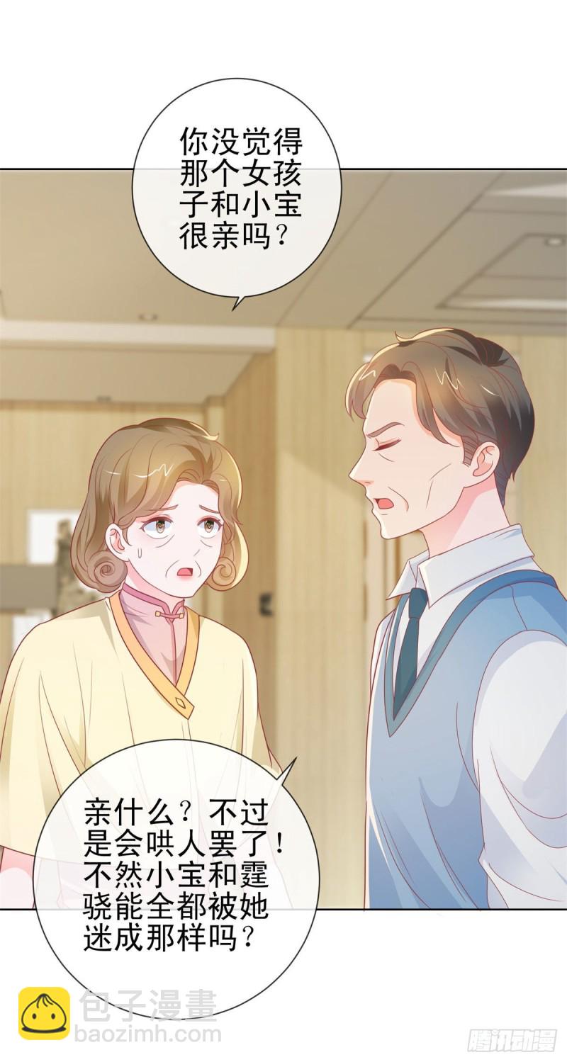 第159话 我的宝贝们-第161话