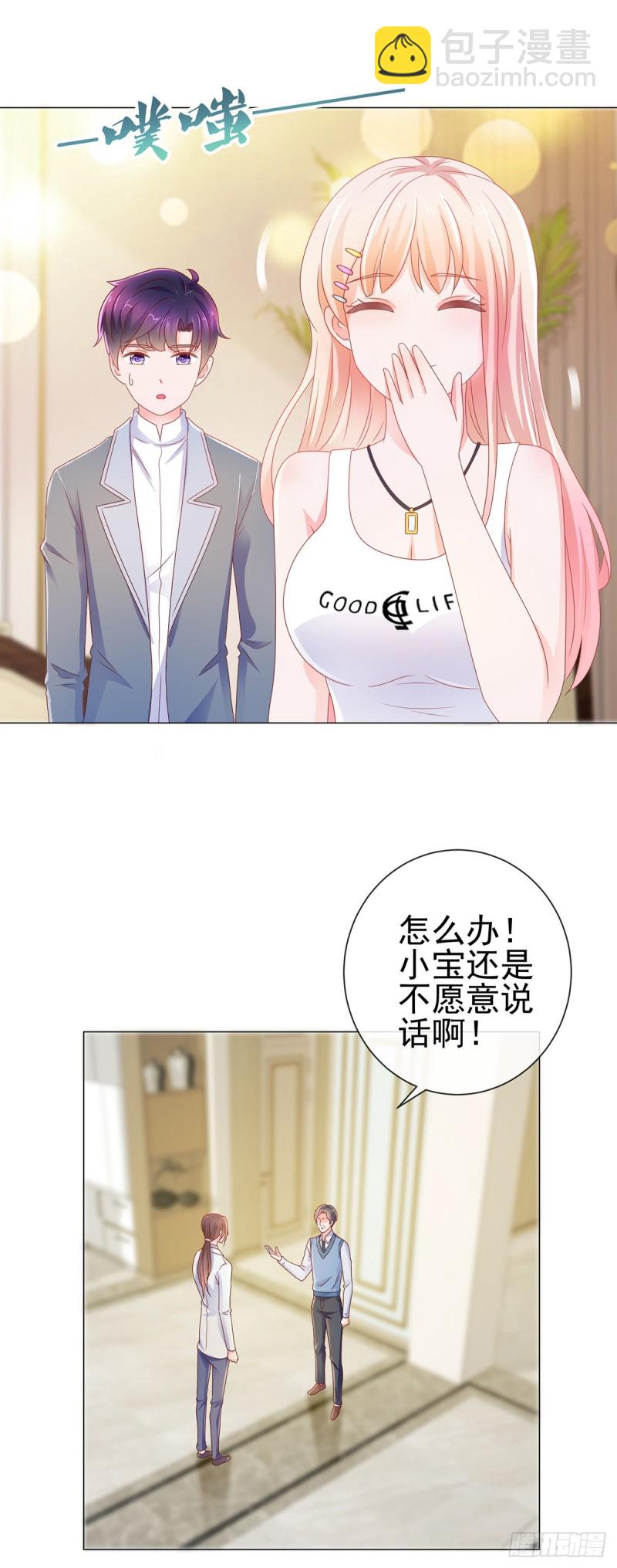 第161话 今晚可以留下来吗-第163话