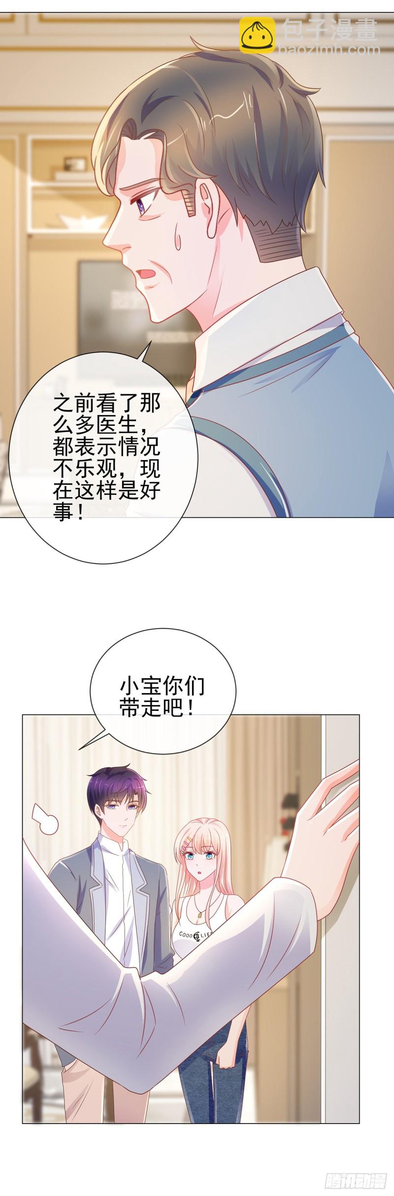 第161话 今晚可以留下来吗-第163话