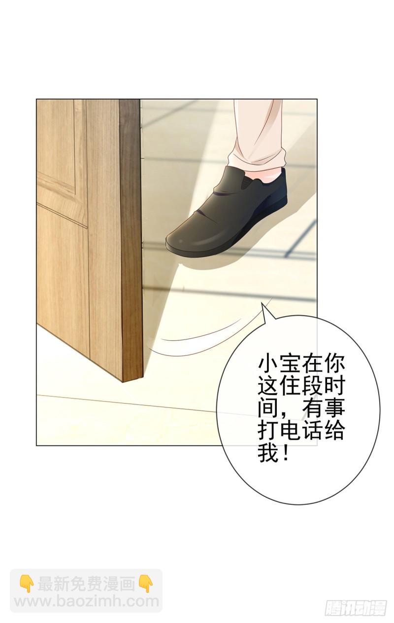 第161话 今晚可以留下来吗-第163话