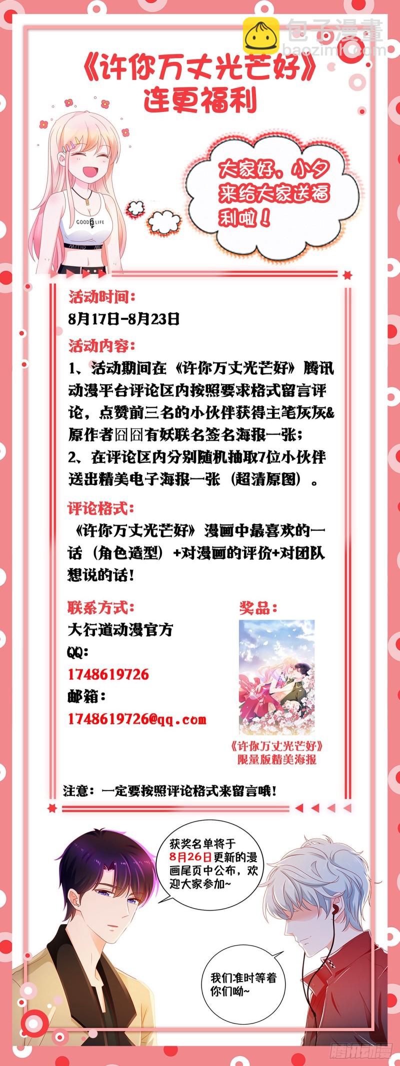 第161话 今晚可以留下来吗-第163话
