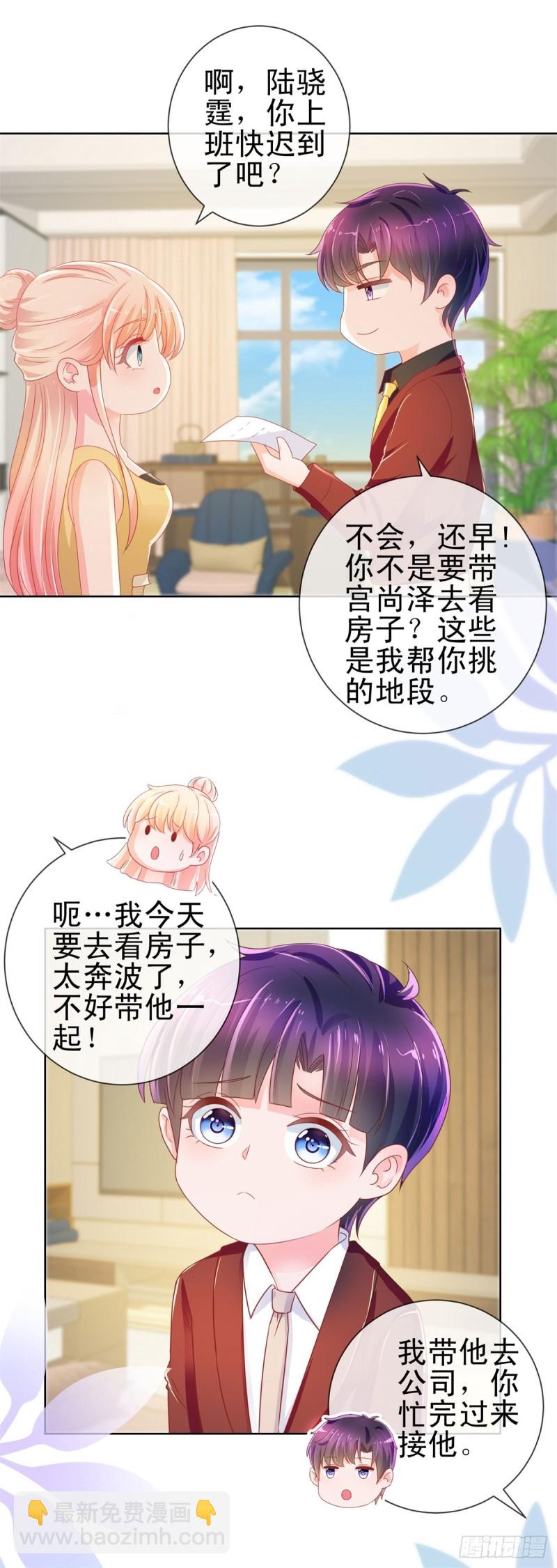 第163话 s级的求婚-第165话