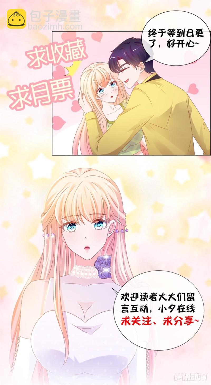 第163话 s级的求婚-第165话