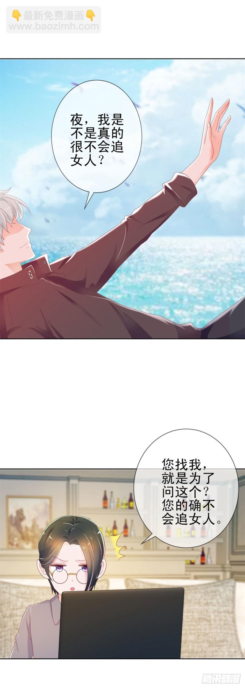 第163话 s级的求婚-第165话