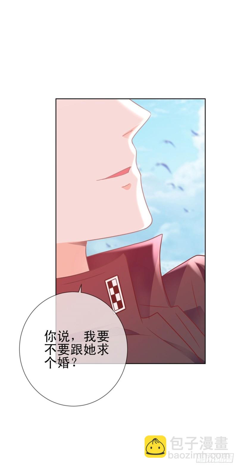 第163话 s级的求婚-第165话
