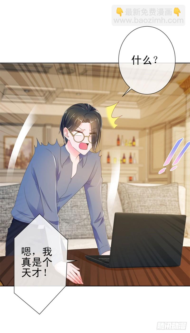 第163话 s级的求婚-第165话
