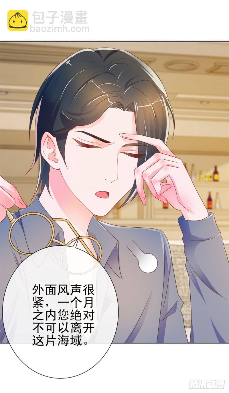 第163话 s级的求婚-第165话
