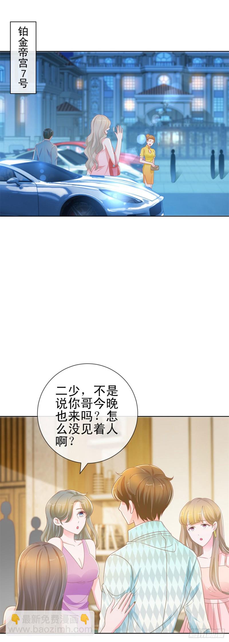 第165话 美女救美女-第167话