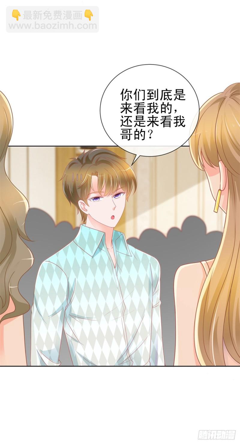 第165话 美女救美女-第167话