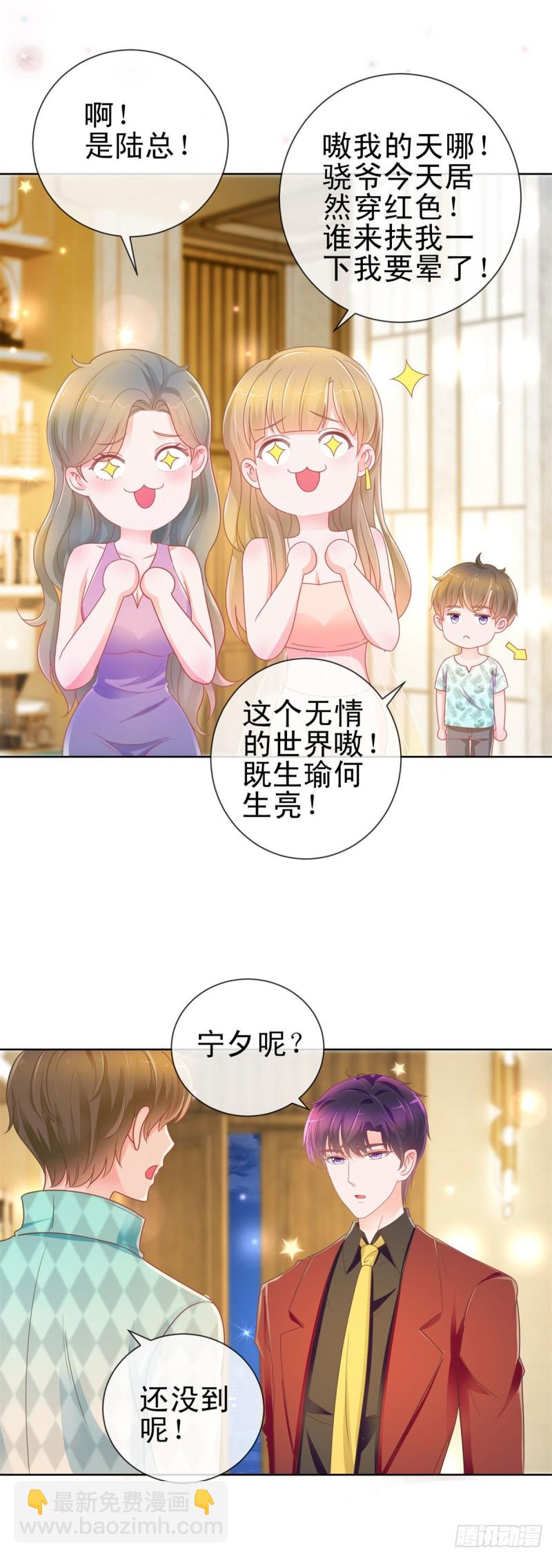 第165话 美女救美女-第167话