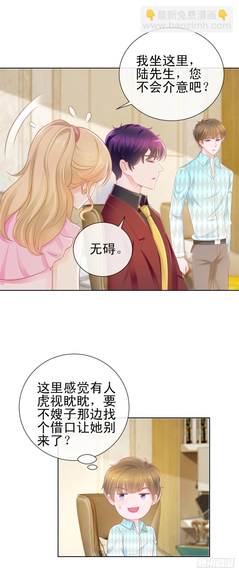 第165话 美女救美女-第167话