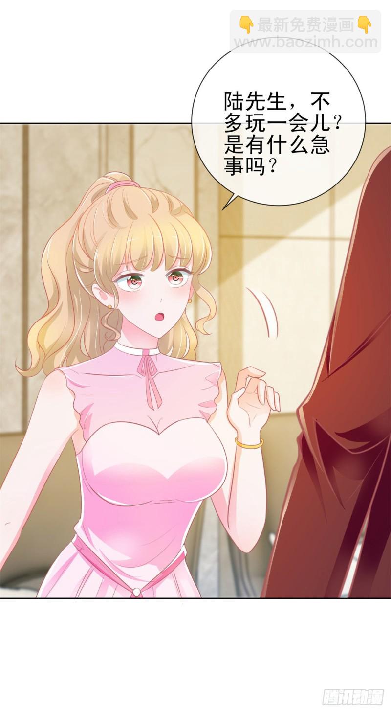 第165话 美女救美女-第167话