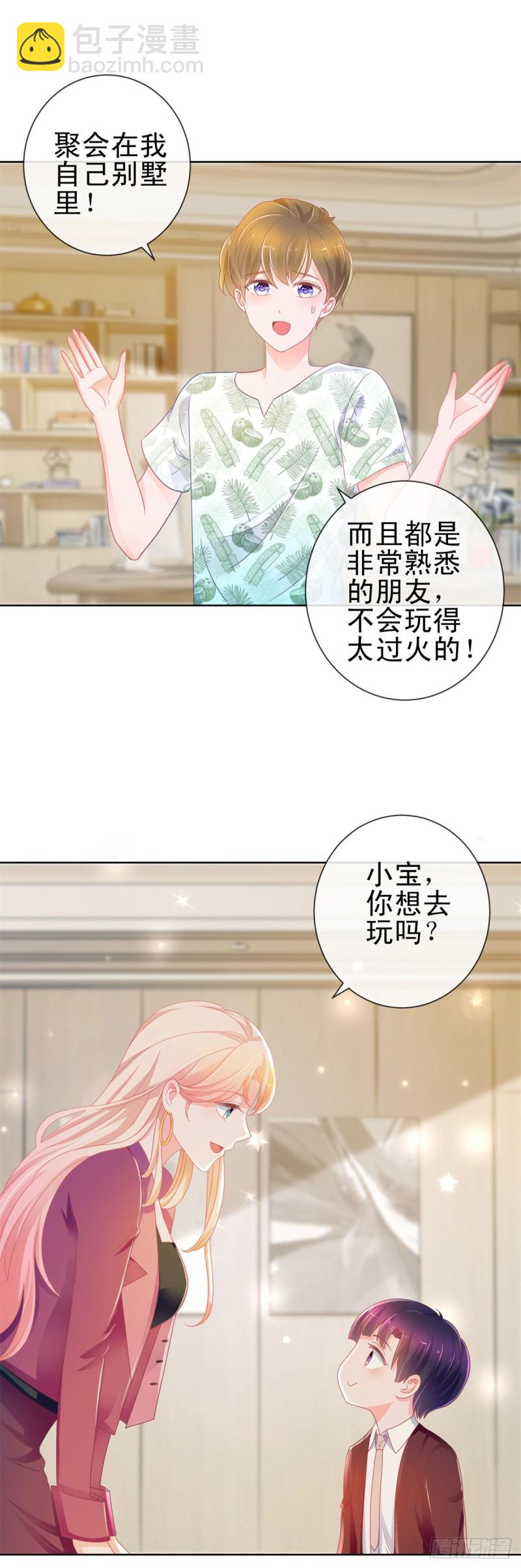 第165话 美女救美女-第167话
