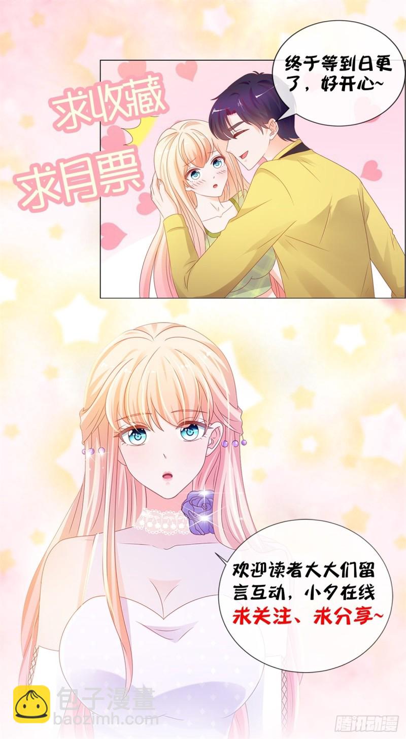 第165话 美女救美女-第167话