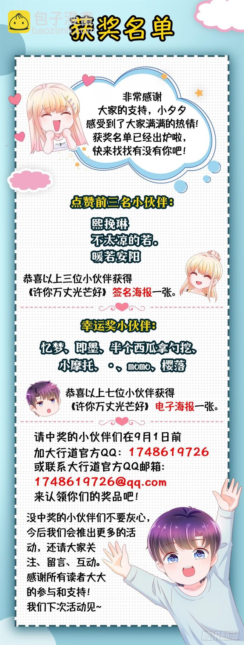 第165话 美女救美女-第167话